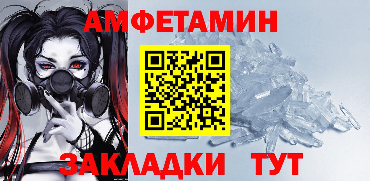 АМФ VHQ Норильск