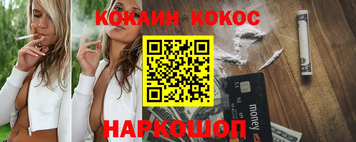 Cocaine VHQ Норильск