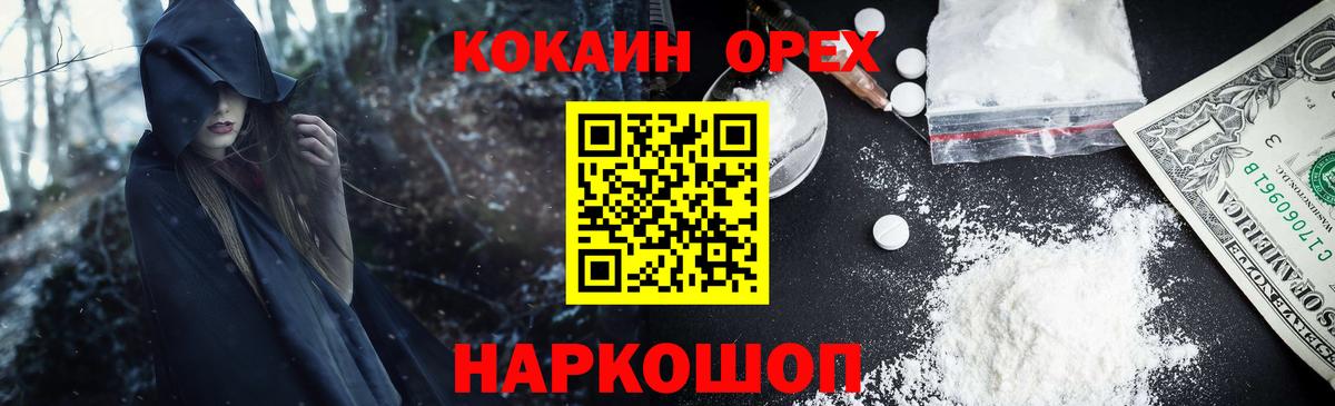 Cocaine Columbia  Вход с VPN  Норильск  КОКАИН Эквадор 