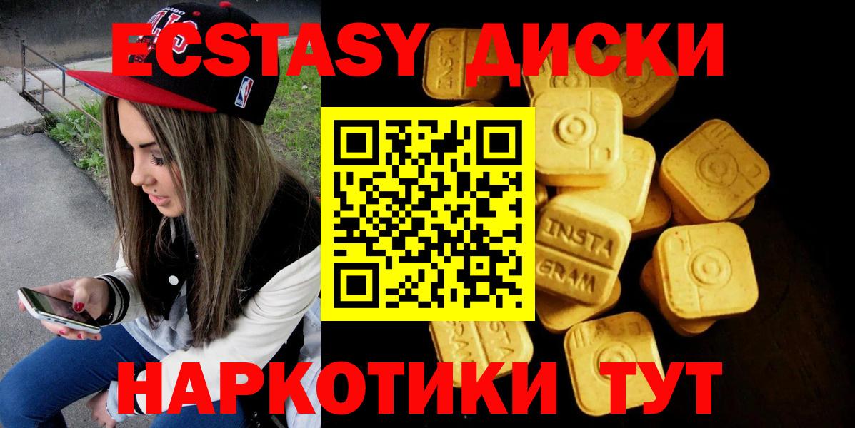 Норильск  Ecstasy  Вход с VPN  ЭКСТАЗИ 280 MDMA 