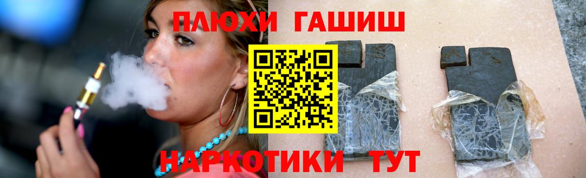 ГАШИШ hashish  Вход с VPN  Норильск 