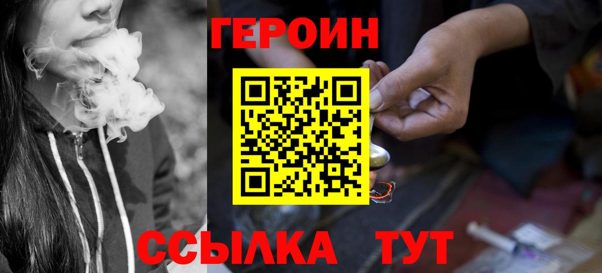 Норильск  Героин герыч  Вход с VPN 