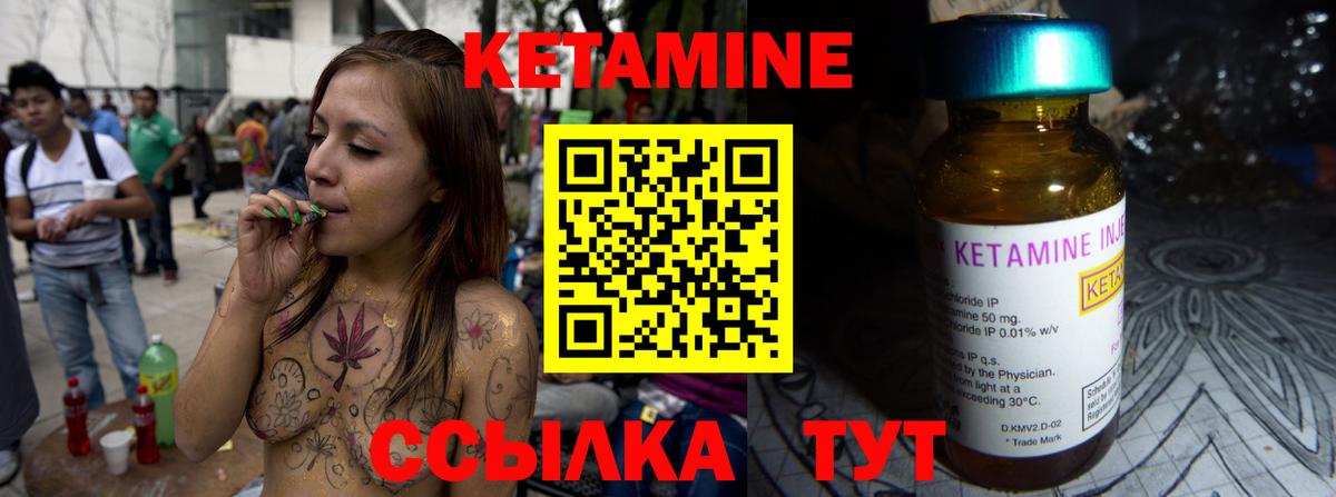 Кетамин VHQ  КЕТАМИН ketamine  Норильск  Вход с VPN 