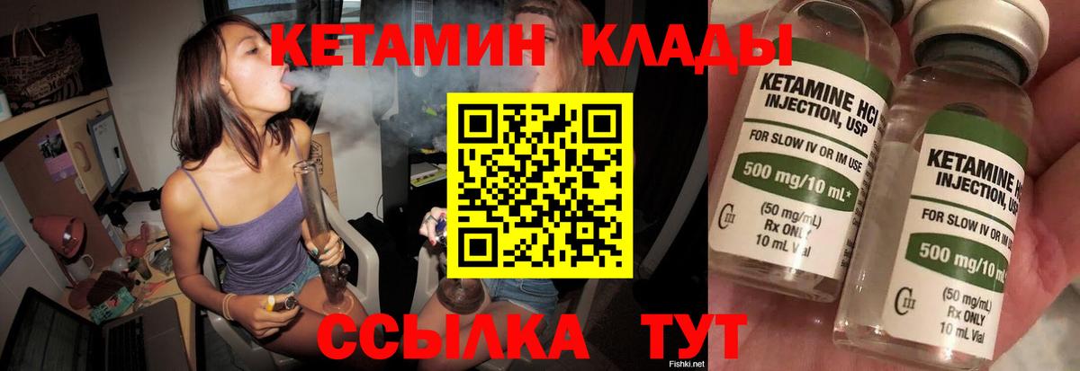 Кетамин VHQ Норильск