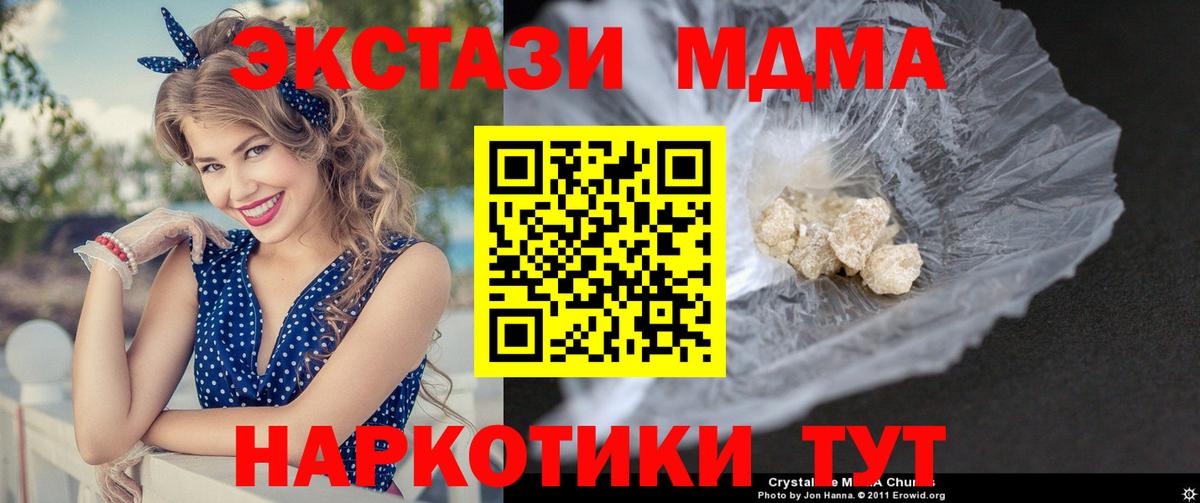 МДМА  Вход с VPN  MDMA молли  Норильск  MDMA VHQ 