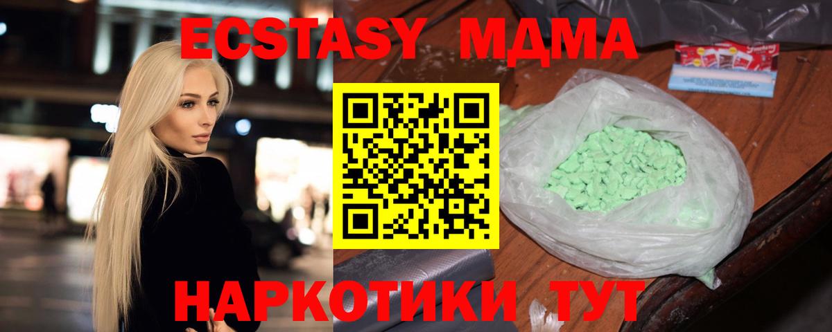МДМА кристаллы Норильск