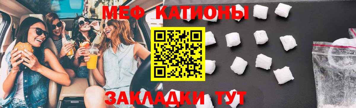 Меф  Меф 4 MMC  Вход с VPN  Норильск  МЕФ кристаллы 