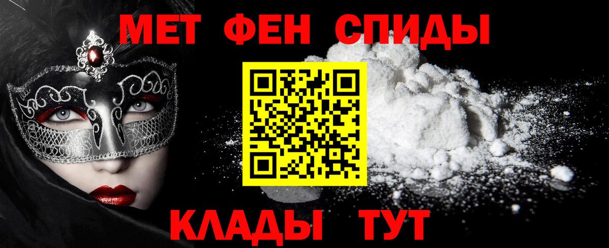 МЕТАМФЕТАМИН кристалл Норильск