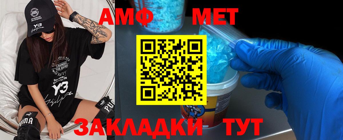 Метамфетамин кристалл  Метамфетамин кристалл  Вход с VPN  Норильск 