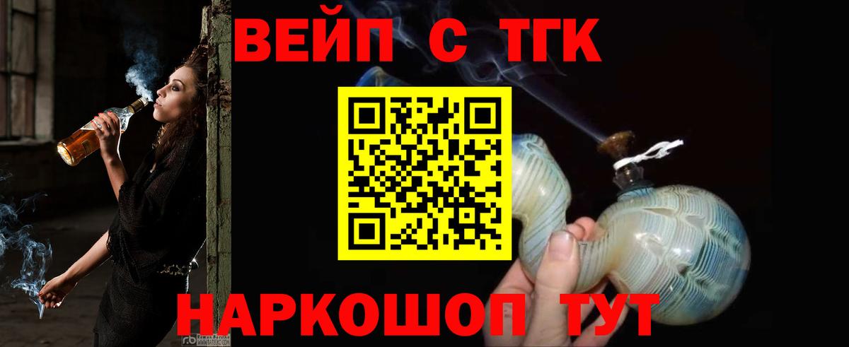 Дистиллят ТГК жижа  Вход с VPN  Дистиллят ТГК Wax  Норильск 